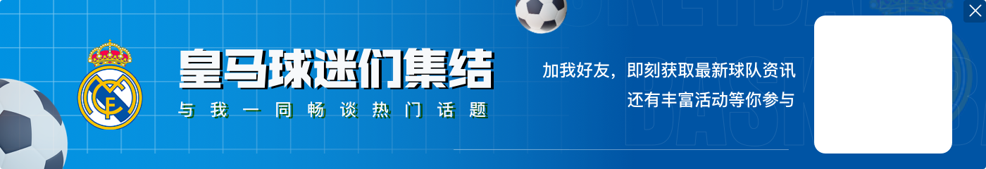 6年前的今天：莫德里奇获世界足球先生，结束梅罗10年垄断