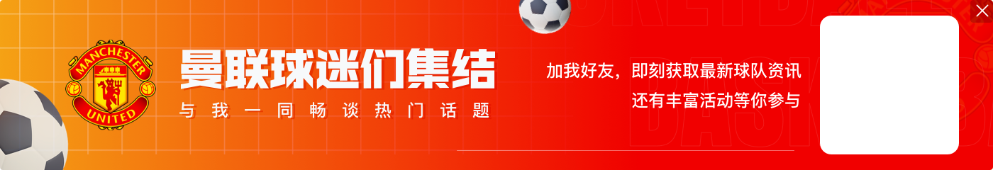 2013年以来，曼联主帅单场丢3球次数：滕哈赫123场23次断层领先