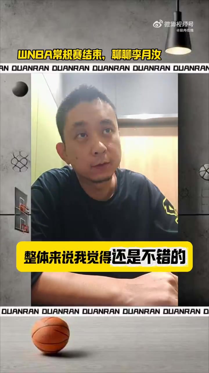 段冉：火花主帅不会使用李月汝 非常欣赏小宝的职业规划