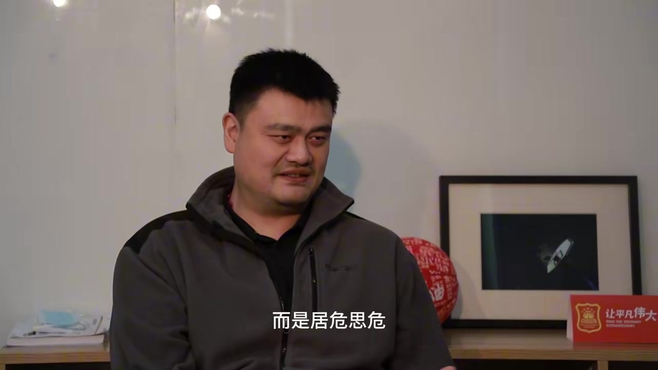 姚明三年前谈男篮：整个世界都在发生变化 我们亚洲的对手会变多