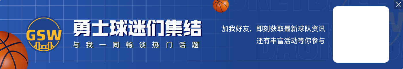 美记谈勇士NBA杯前景：库追不需要一场额外且无意义的冠军争夺战