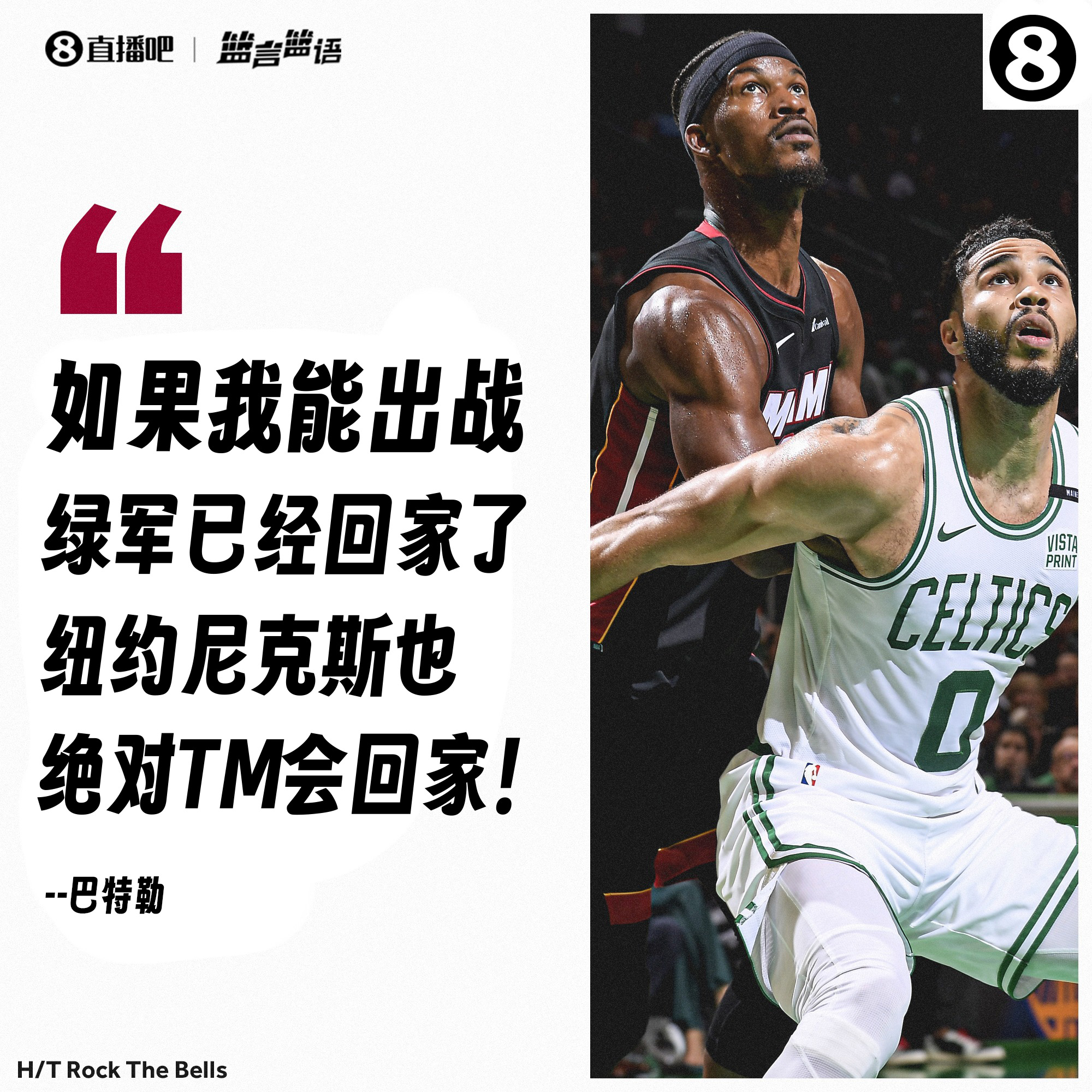 伏笔✍️莱利曾公开批评巴特勒：没上场打就闭嘴🤐！后者措手不及