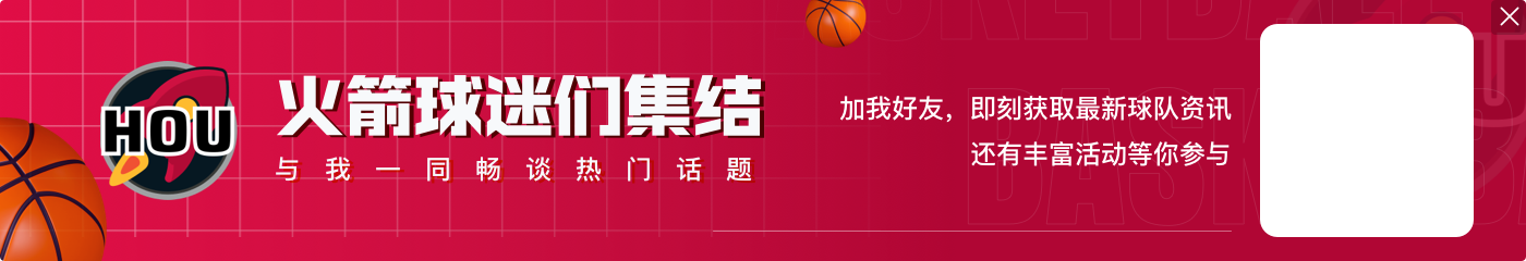 NBA彩经：火箭客胜老鹰 太阳大胜爵士 灰熊力擒森林狼